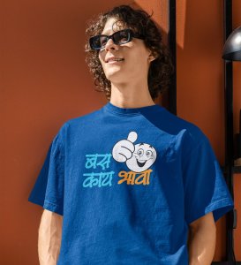 The Marathi Brocode Blue Round Neck Cotton Half Sleeved Mens T Shirt with Printed Graphics