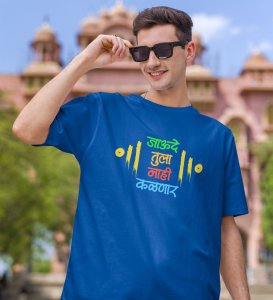 The Marathi Giveup Blue Round Neck Cotton Half Sleeved Mens T Shirt with Printed Graphics